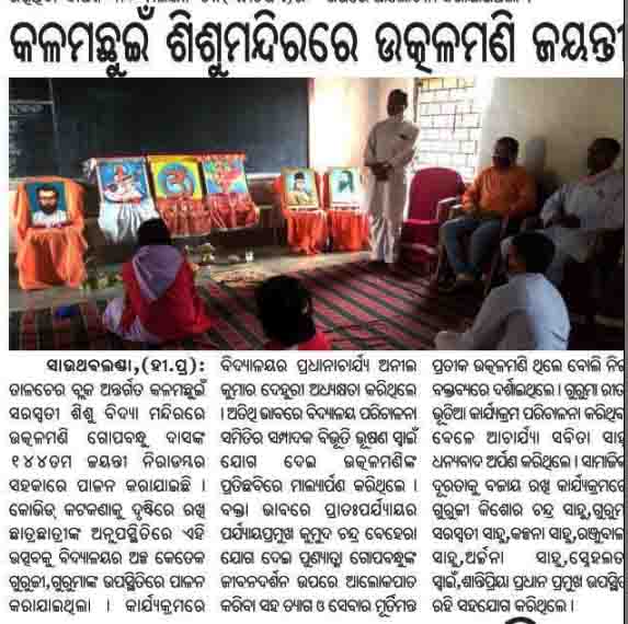 HIRANCHAL ON DT.10.10.2020.N
