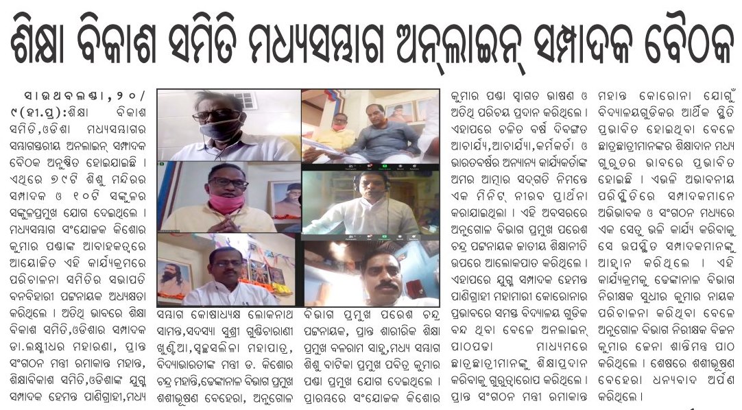 HIRANCHAL ON DT.21.09.2020.
