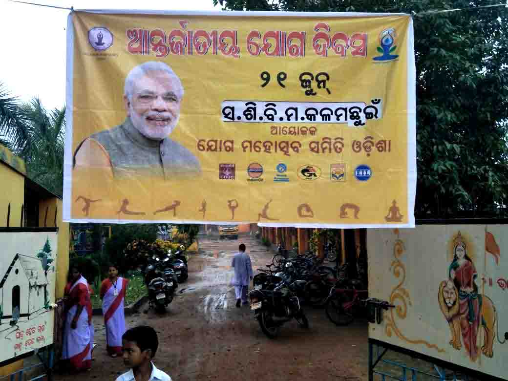 INTERNATIONAL YOGA DIWAS CELEBRATION ON DT.21.06.2019. (4)