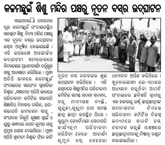 KRANTIDHARA ON DT.04.10.2018