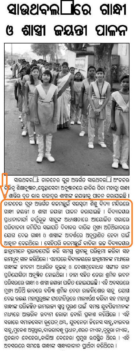 KRANTIDHARA ON DT.05.10.2018