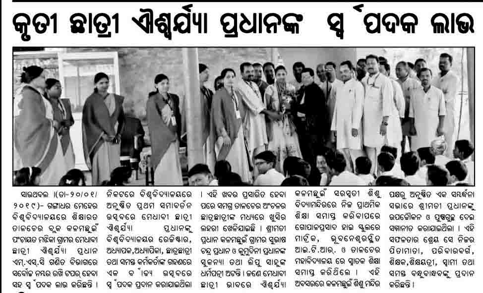 KRANTIDHARA ON DT.21.01.2019