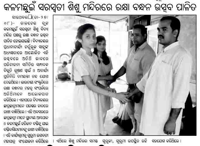 KRANTIDHARA ON DT.28.08.2018