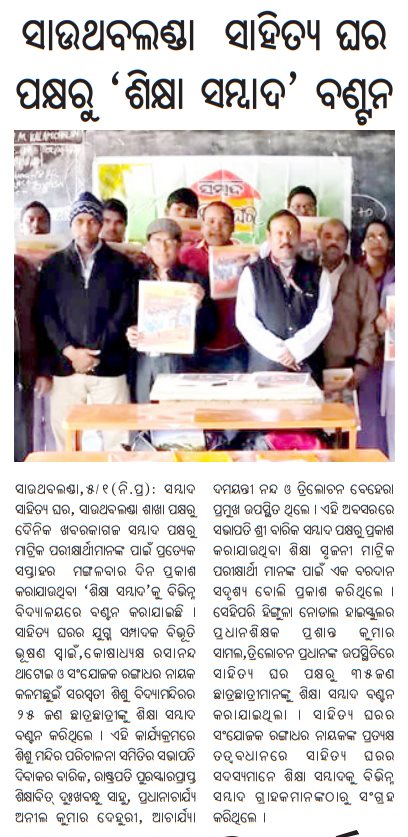 MANTHAN ON DT.06.01.2020.