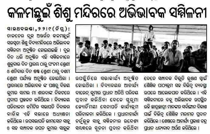 MANTHAN ON DT.23.09.2018