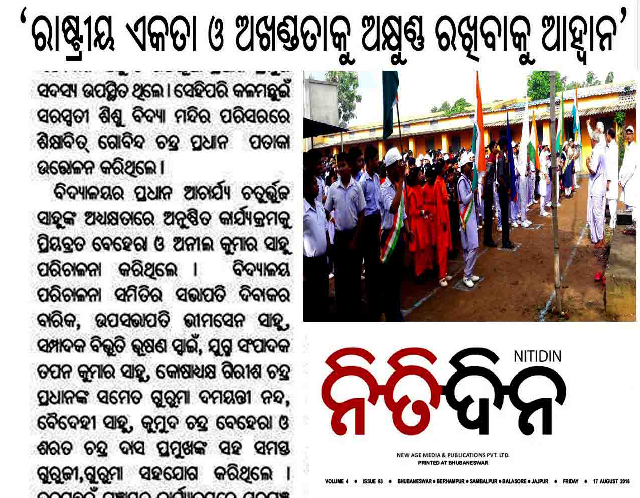 NITIDINA ON DT.17.08.2018