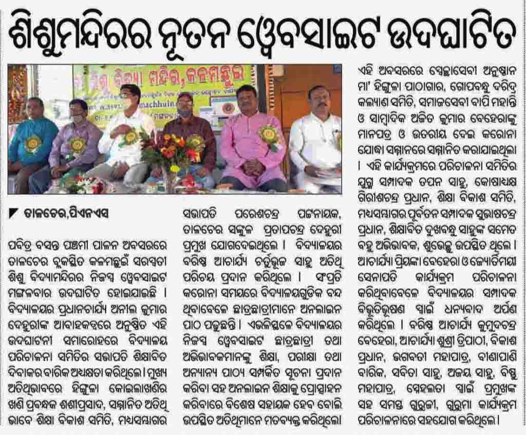 PRAGATIVADI ON DT.17.02.2021