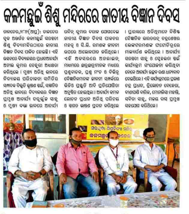 PRAMEYA ON DT.01.03.2021N