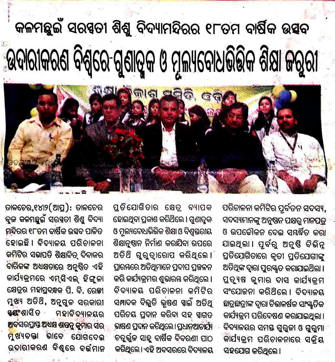 PRAMEYA ON DT.15.02.2019
