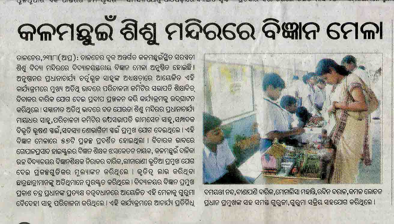 PRAMEYA ON DT.24.08.2018