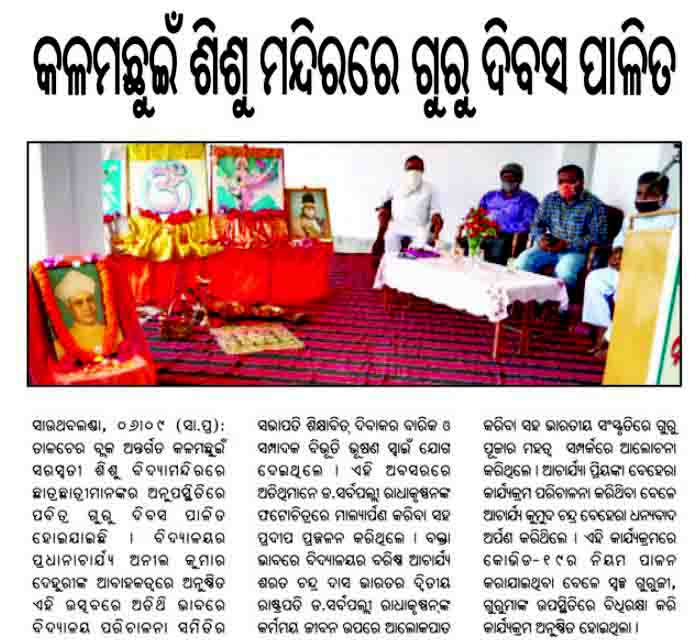SAHANAMELA ON DT.07.09.2020.