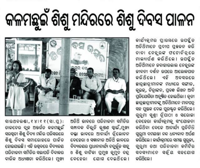 SAHANAMELA ON DT.15.11.2018