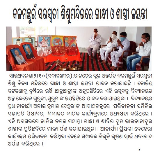 SAKALA ON DT.03.10.2020