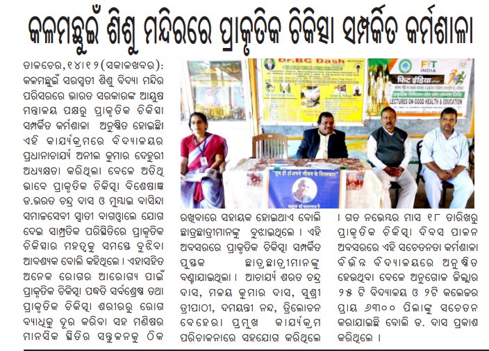 SAKALA ON DT.15.12.2019