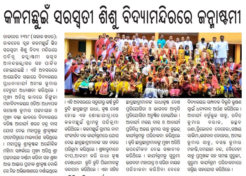 SAKALA ON DT.24.08.2019