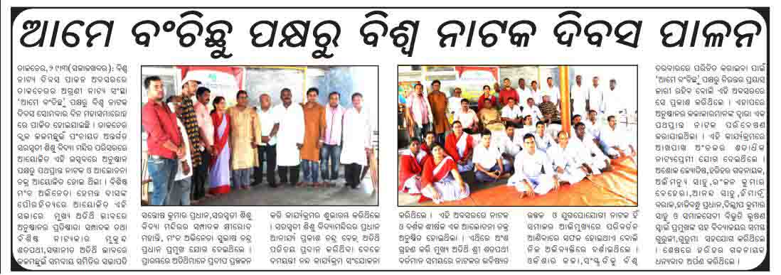 SAKALA ON DT.30.03.2017.