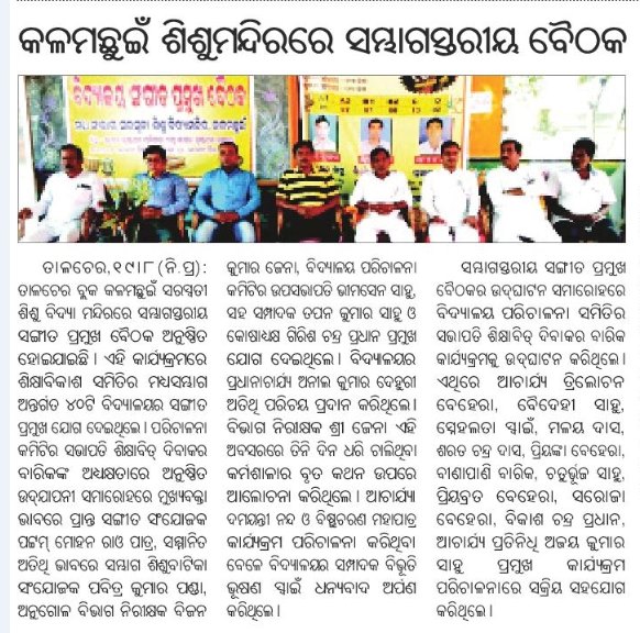 SAMAJ ON DT.20.08.2019