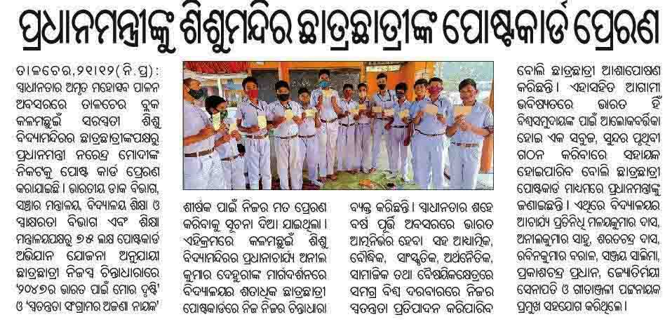 SAMAJ ON DT.22.12.2021