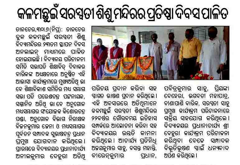 SAMAJ ON DT.30.06.2021.