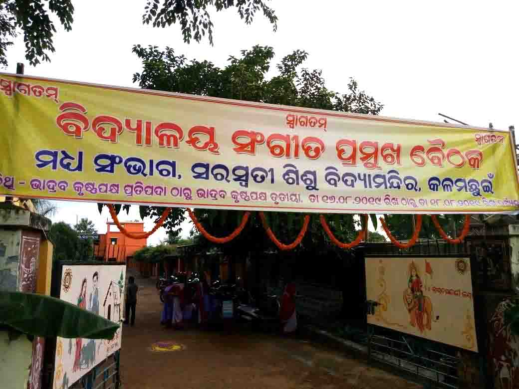 SAMBAGASTARIYA SANGEET WORKSHOP ON DT.16.08.2019 (37)
