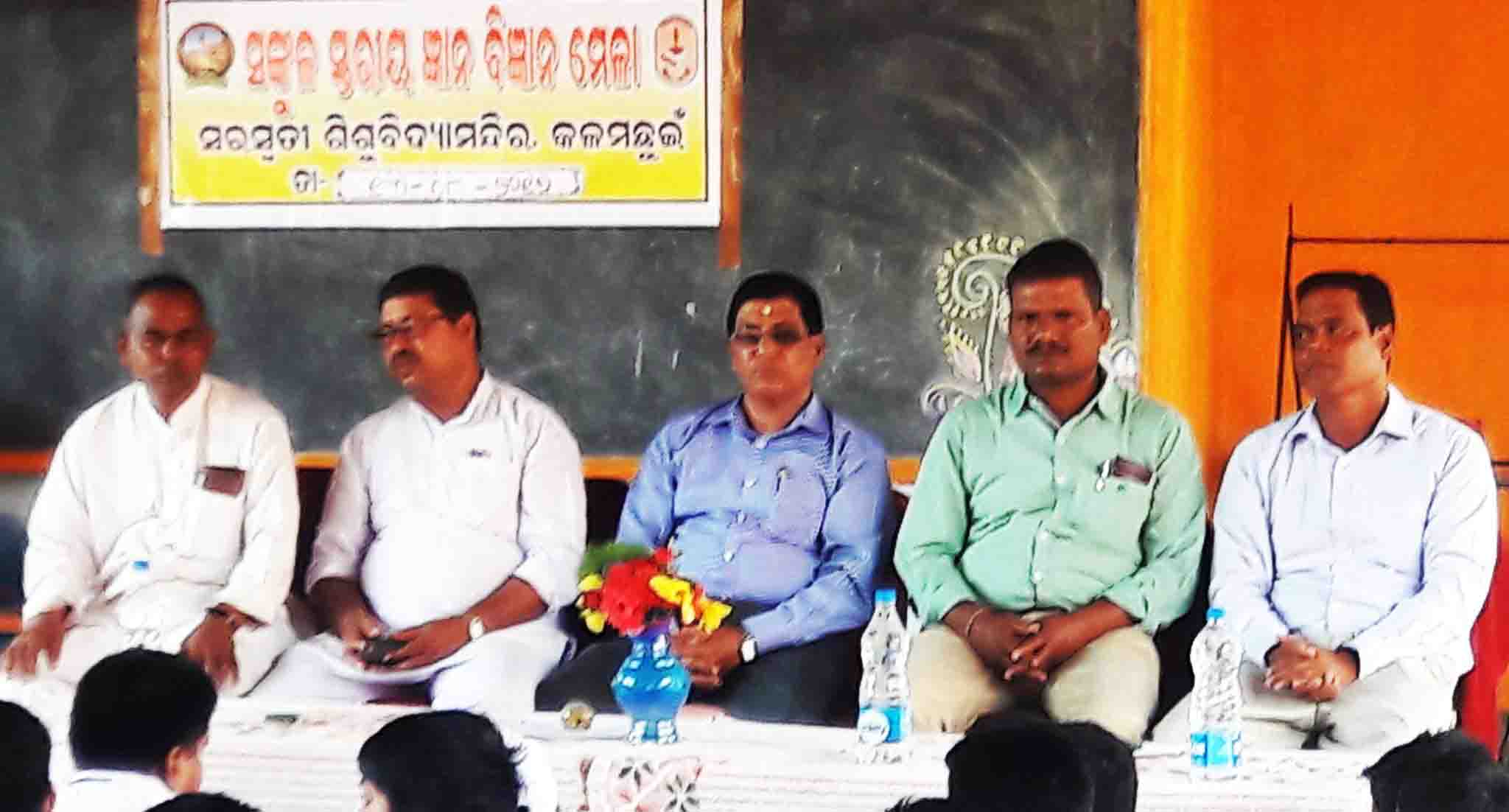 SANKULASTRRIYA GYANA BIGYANA MELA ON DT.13.08.2017. (3)