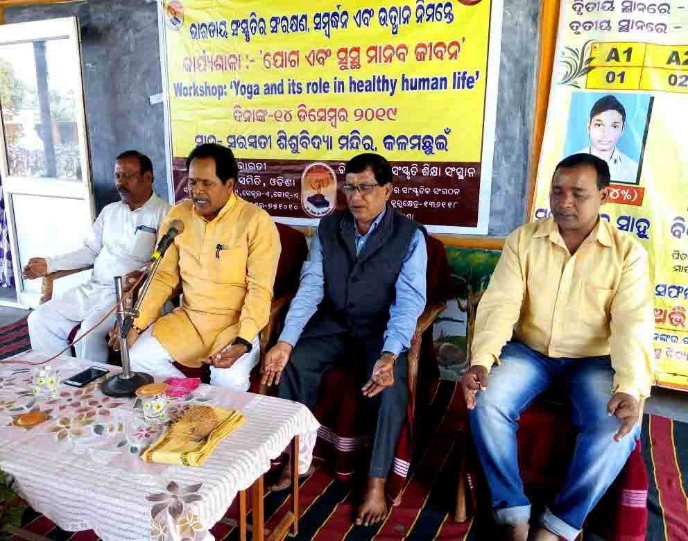 SANSKRUTI SAMBARDHANA PROGRAMME ON DT.14.12.2019. (8)