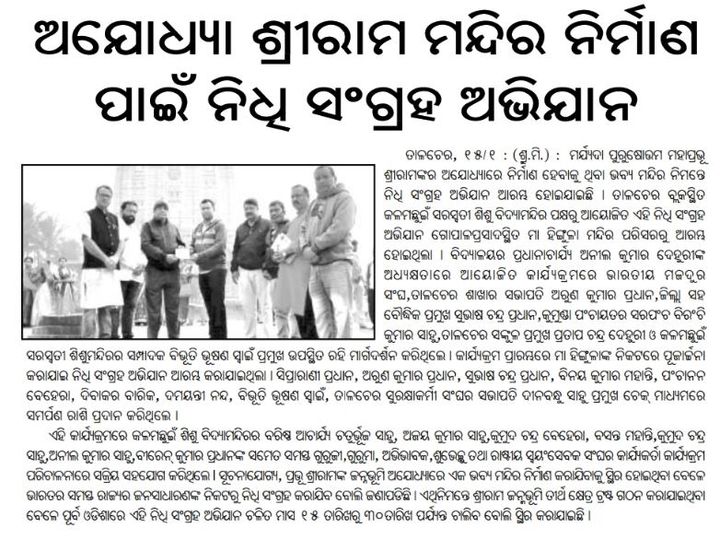 SRUTI ON DT.16.01.2021