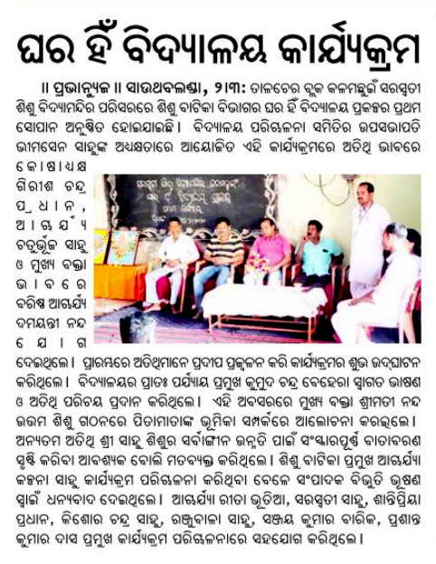 SURYAPRAVA ON DT.03.03.2020