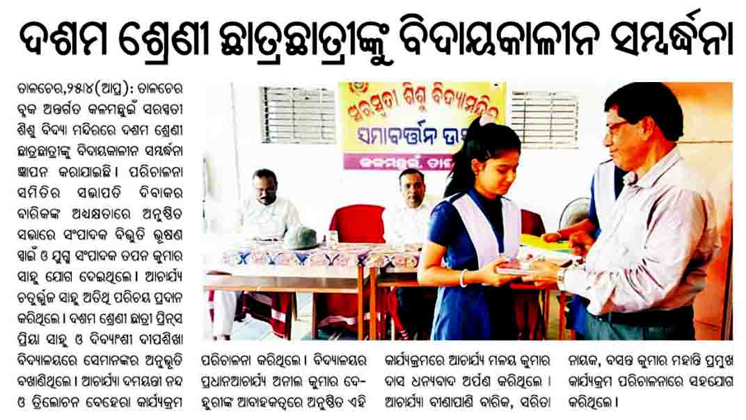 PRAMEYA ON DT.26.04.2022.