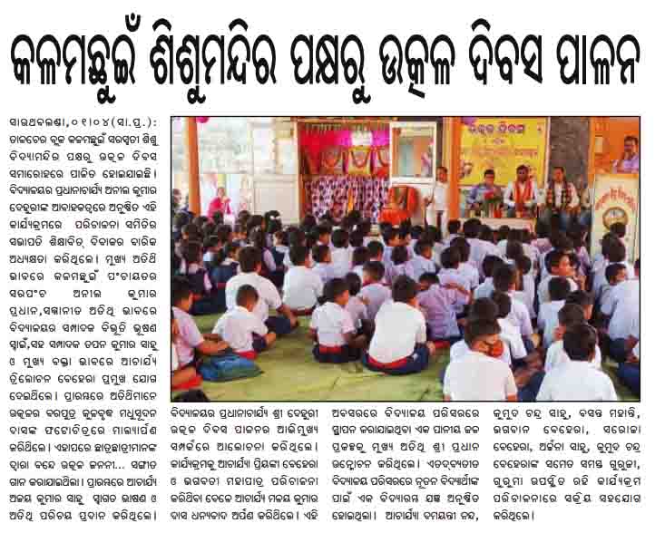 SAHANAMELA ON DT.02.04.2022.