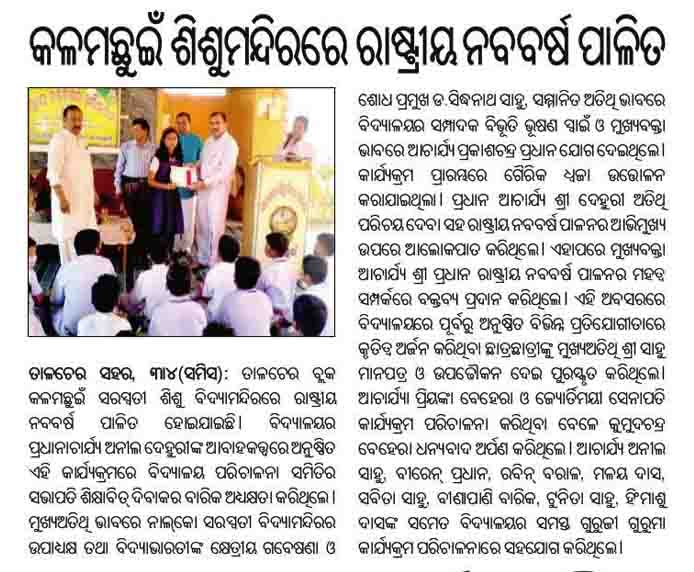 SAKALA ON DT.04.04.2022.